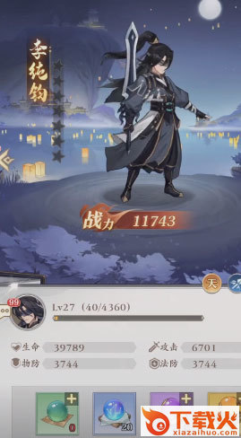 元尊手游华为端截图1