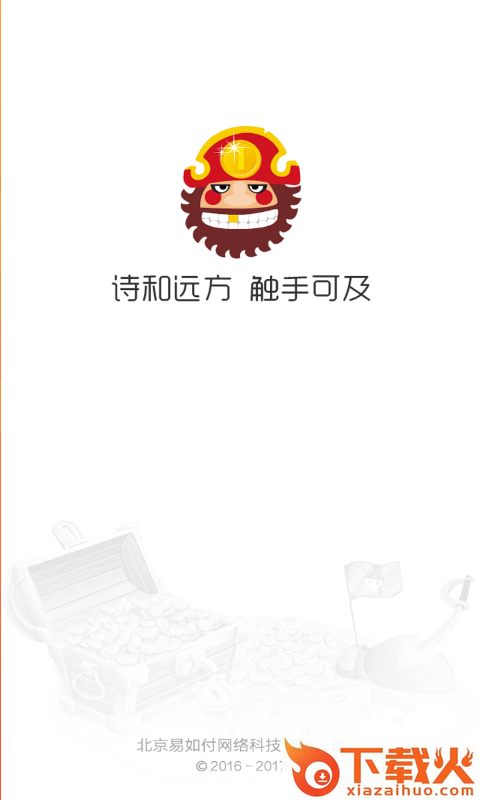 夺宝岛截图2