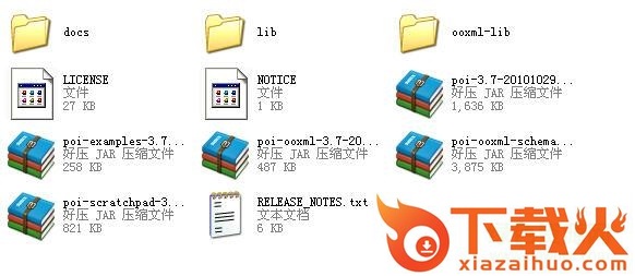 最新poi的jar包