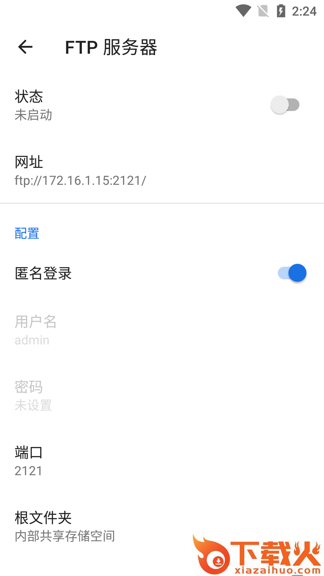 多多文件传输截图1