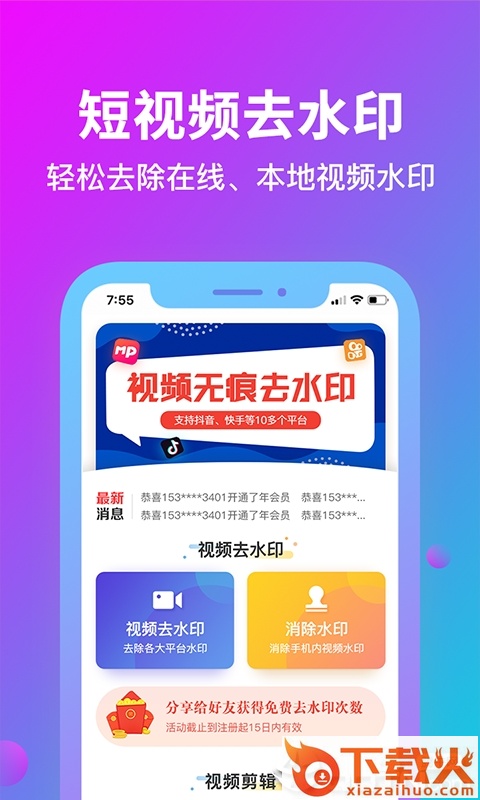消除水印截图2