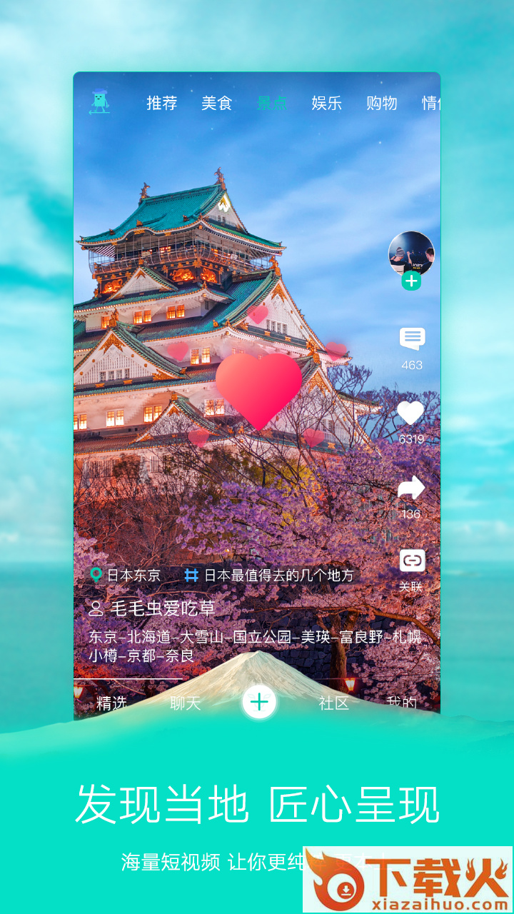 我爱出行截图2