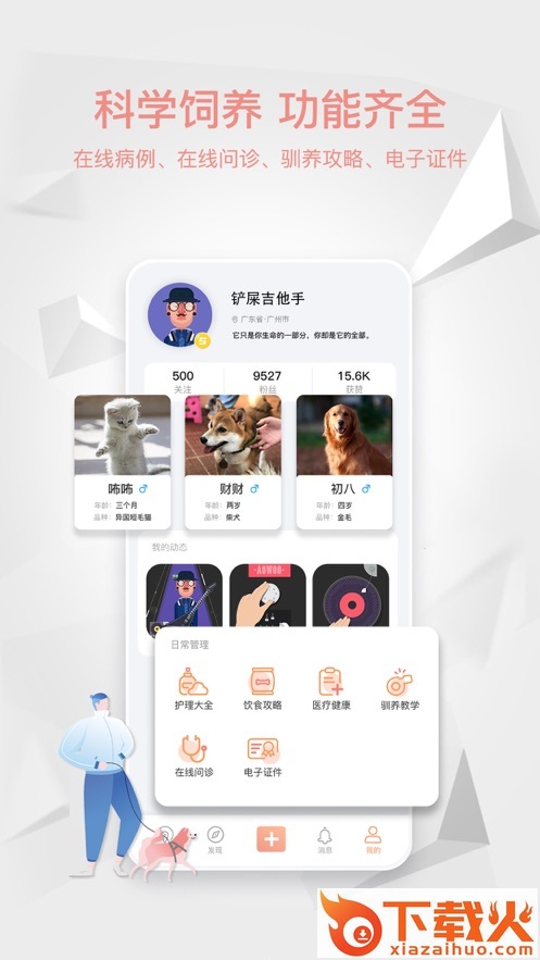 嗷屋app截图2
