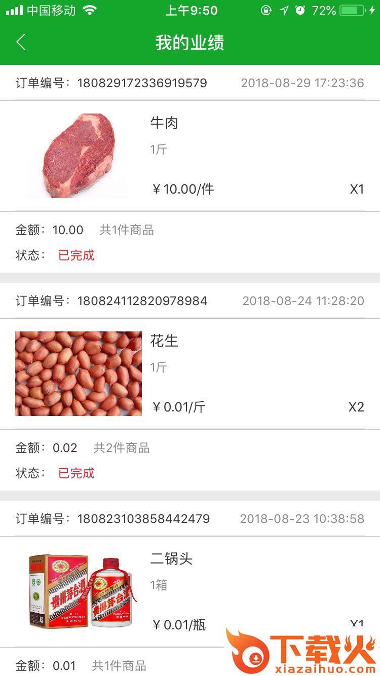 易点牛商城截图1