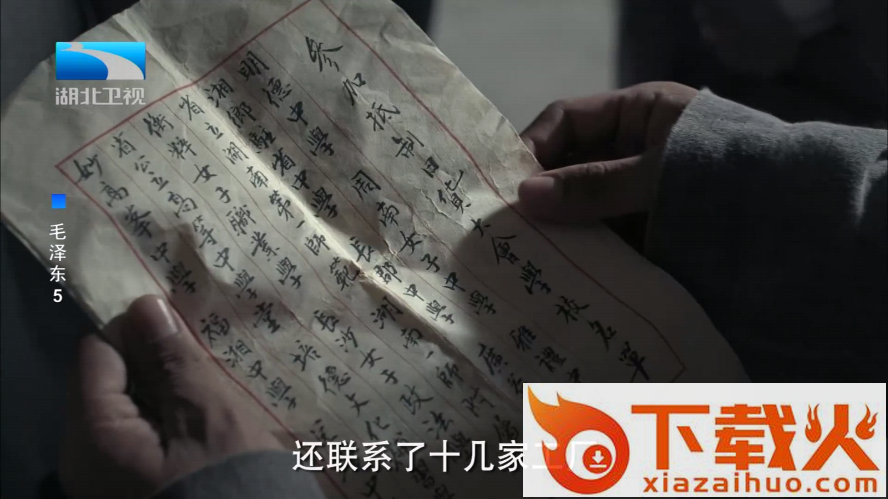 i看TV截图1