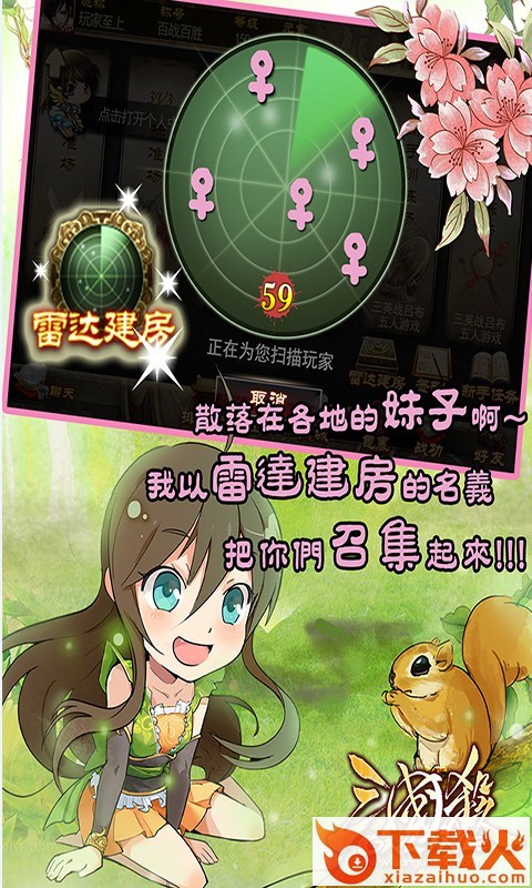 三国杀精简版截图2
