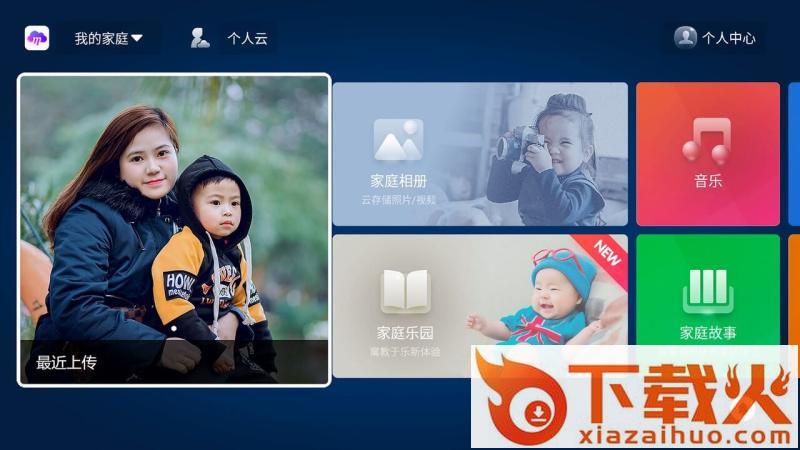 和彩云TV版截图1