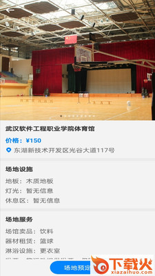 起点体育截图2