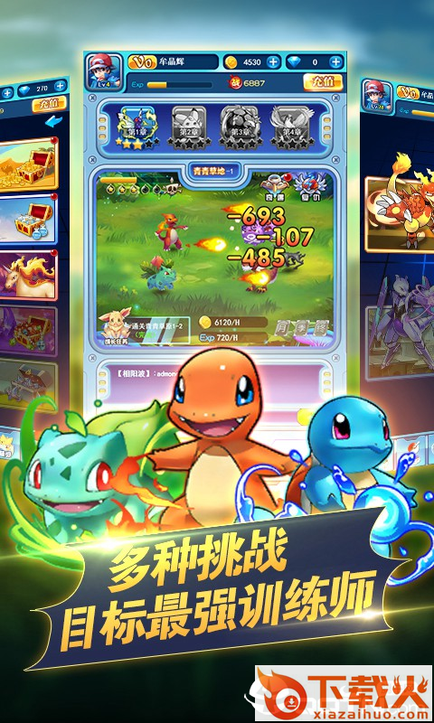 数码精灵截图2