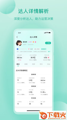 观星树app截图2