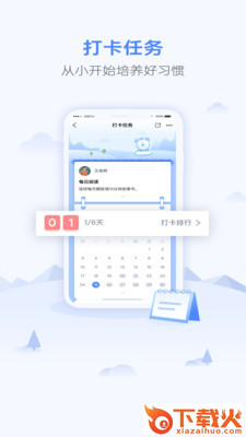 优学业截图1