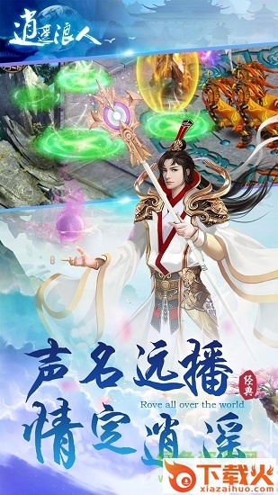 逍遥浪人电脑客户端 官方版 截图1
