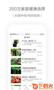 咔吃果园app截图1