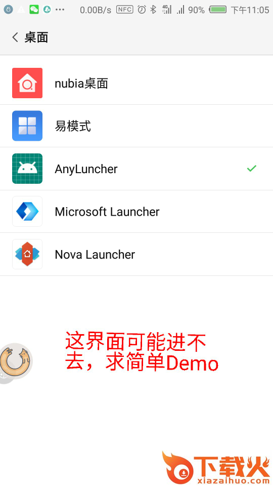 AnyLuncher截图1