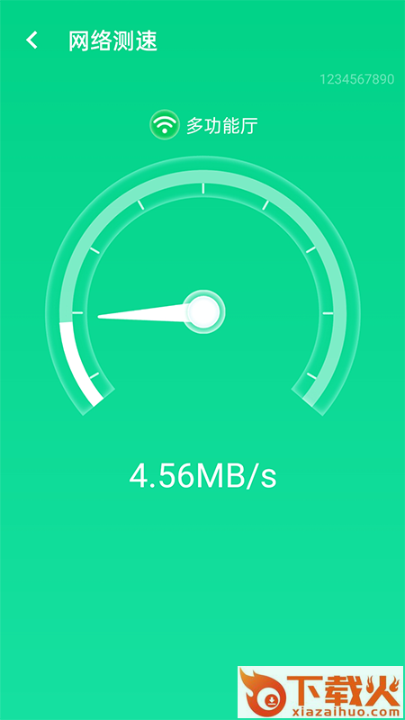源无忧wifi卫士app截图1