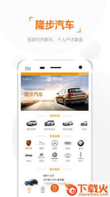 隆步汽车截图2