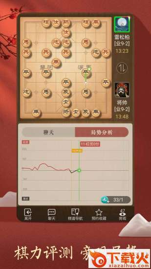 天天象棋华为版截图1