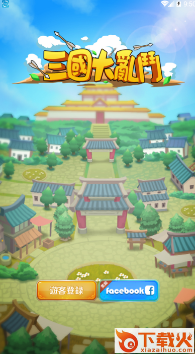 三国大乱逗online截图1