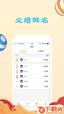 果然好配送App截图2