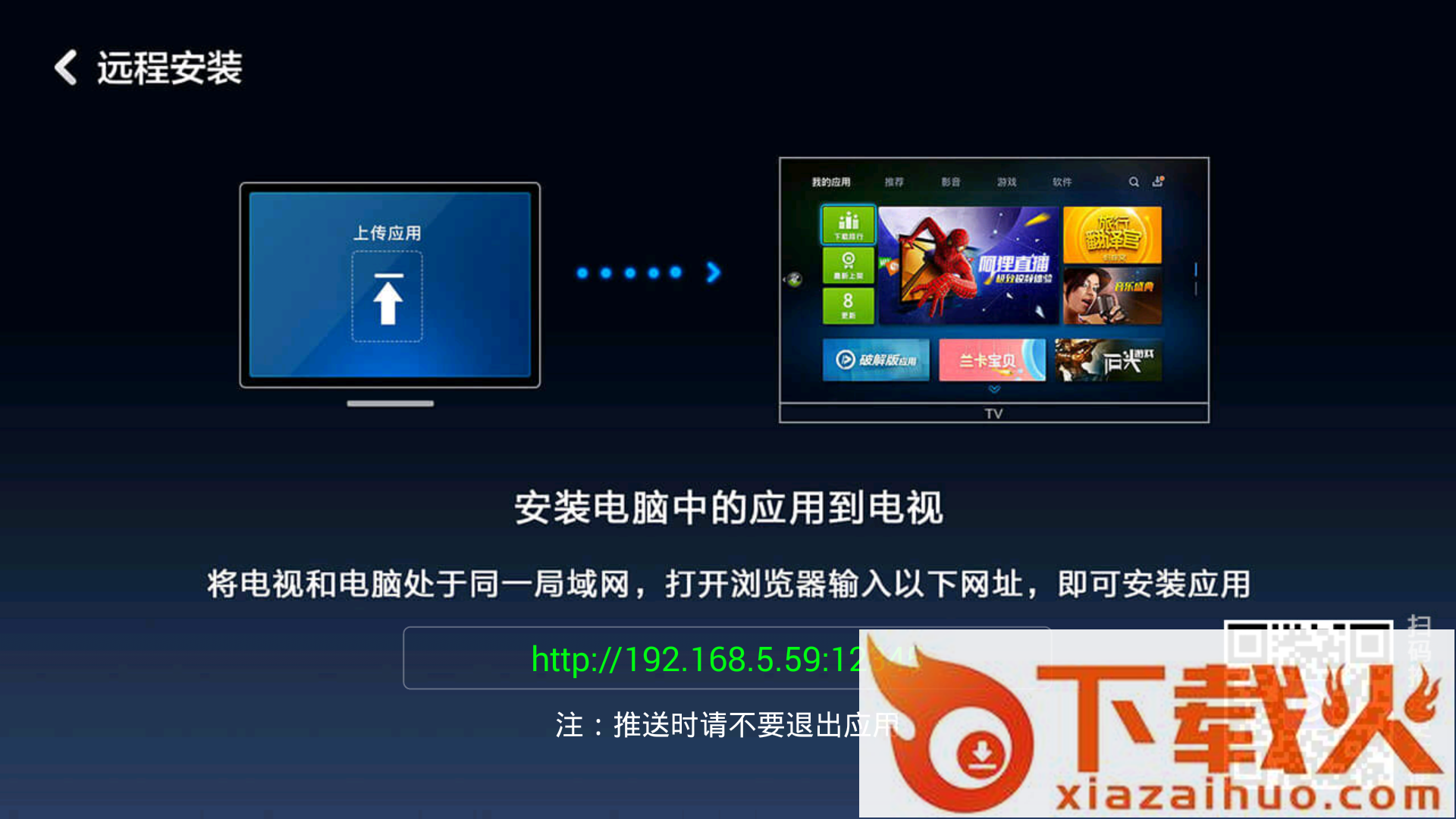 奇珀助手tv版下载截图1