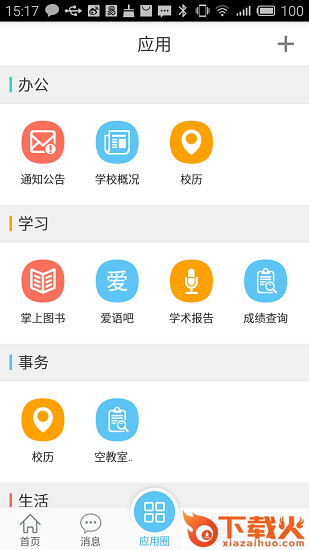 e江南app苹果版 v1.0 官方iphone版 截图1