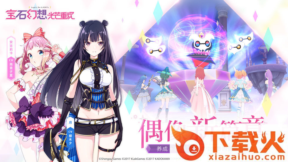 宝石幻想光芒重现手游截图2