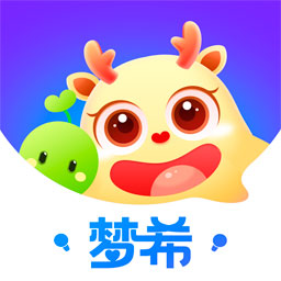 梦希app v1.4.2 最新版