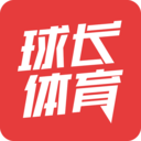 球长体育app下载-球长体育v3.9.027 最新版