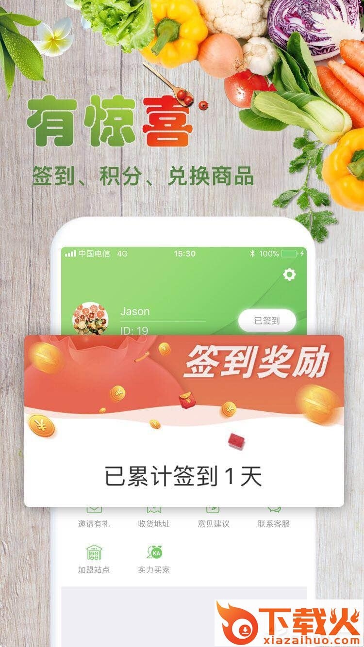 都市鲜生截图2