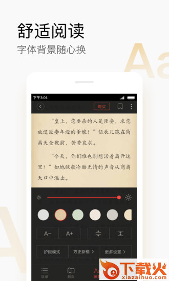 搜狗阅读器免费下载截图2