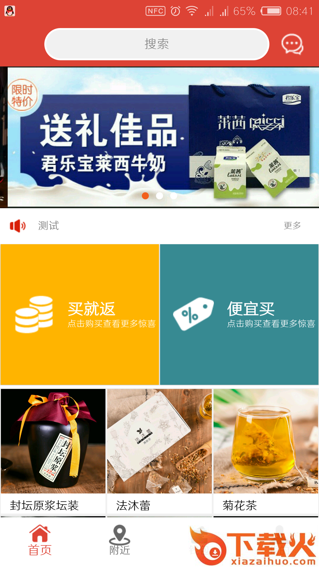 厚德商城截图2