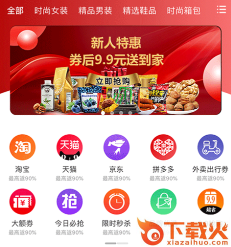 券富时代截图3