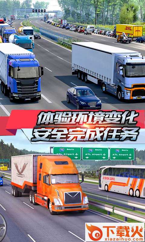 卡车野外疯狂运输截图1