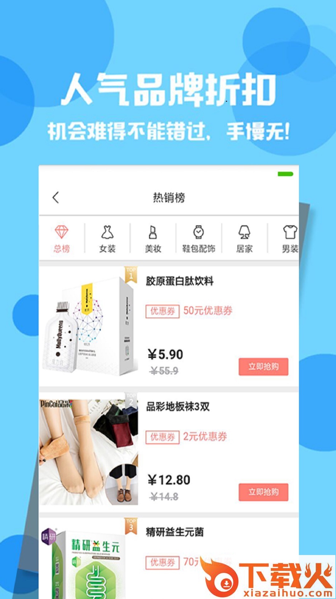 返利购截图2