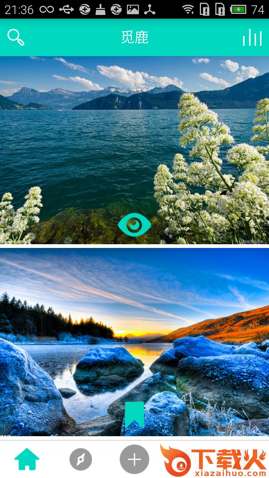 觅鹿app截图1