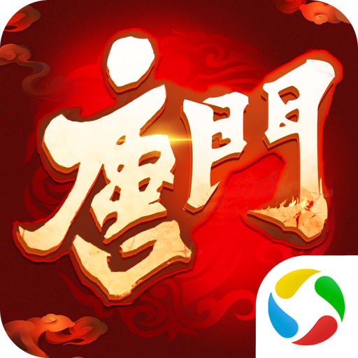 封仙之唐门 v10.8.0 安卓版