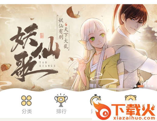 破漫画截图3