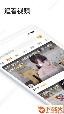 追看视频app截图1