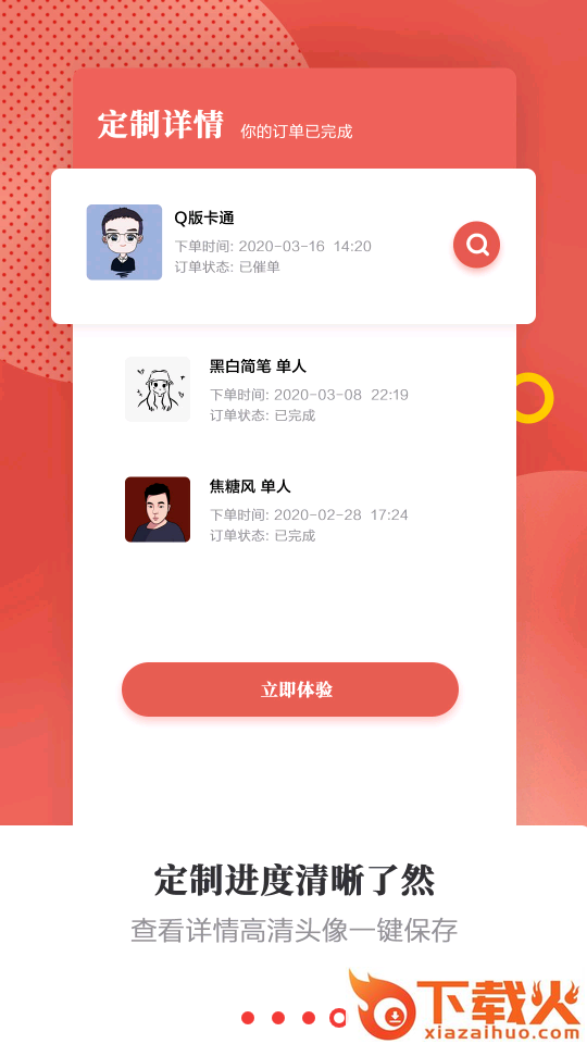 头像手绘有画截图2