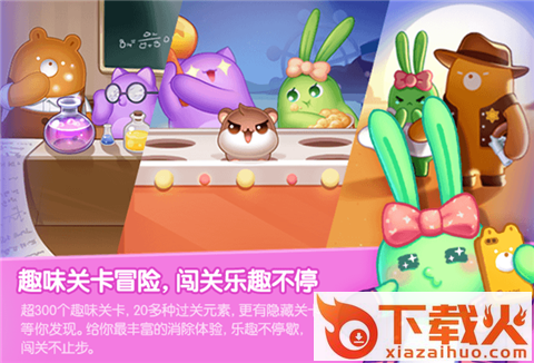 消除者联盟 v1.0.8.1Build20 安卓版截图3