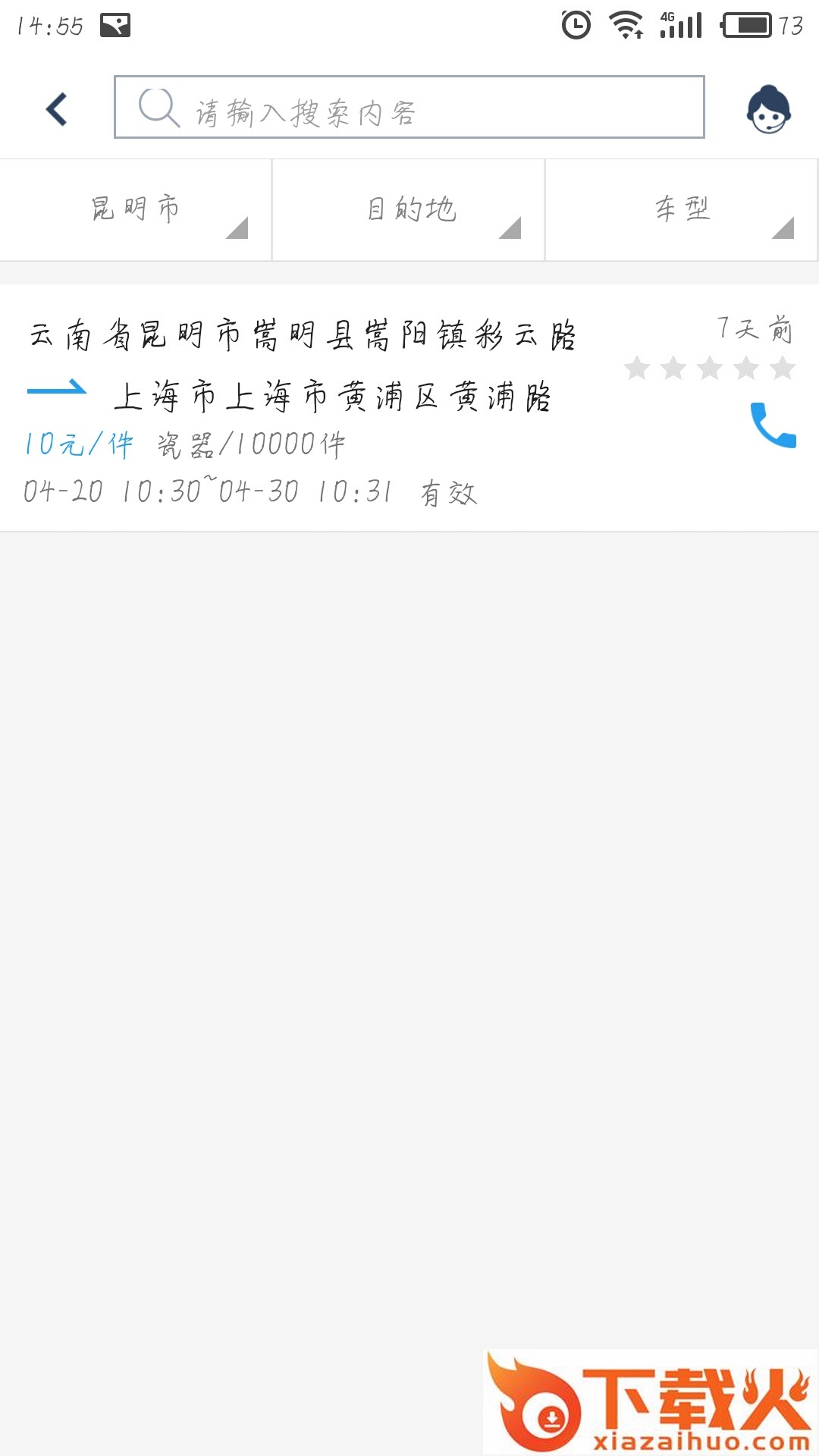 马帮在线截图1
