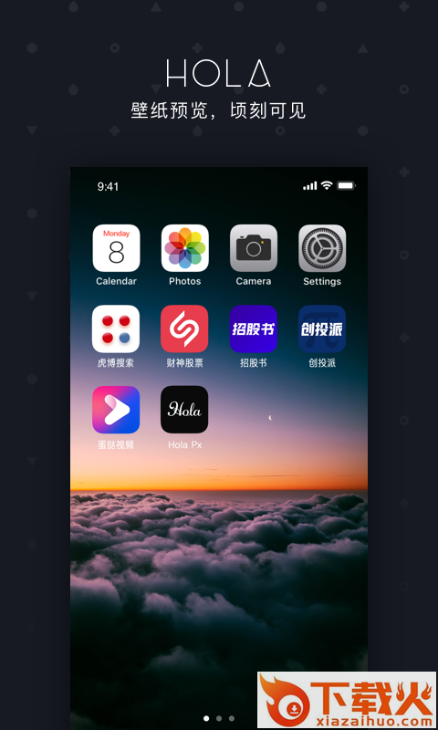 hola app截图2