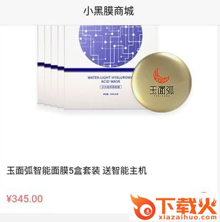 智汇康截图3