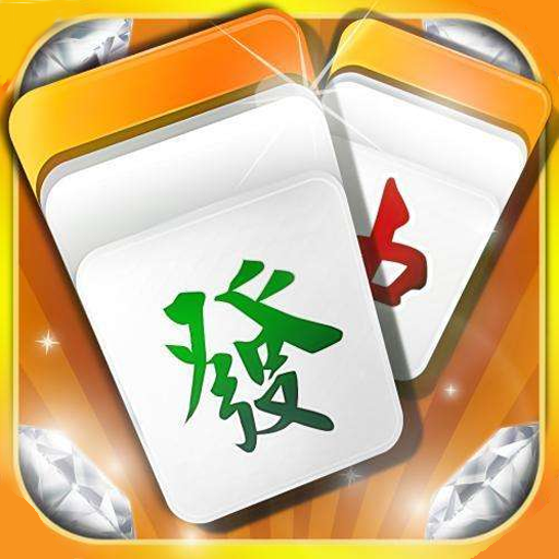 四川麻将 v1.3 最新版 四川麻将 v1.3 最新版