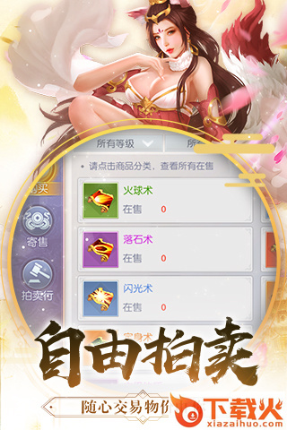 诛妖传手游截图2
