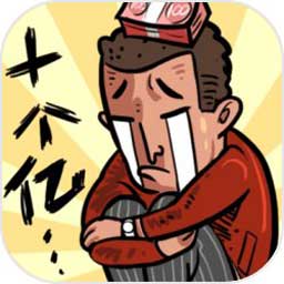 首富特烦恼国际服最新版下载-首富特烦恼国际服v3.1.9 最新版