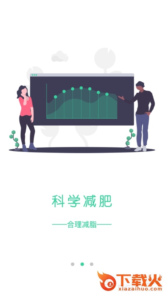 健轻截图2