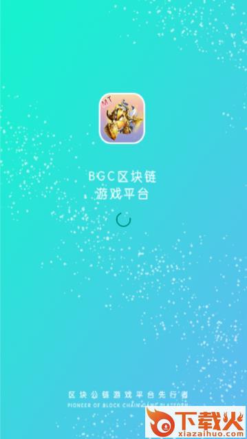 BGC游戏app截图1