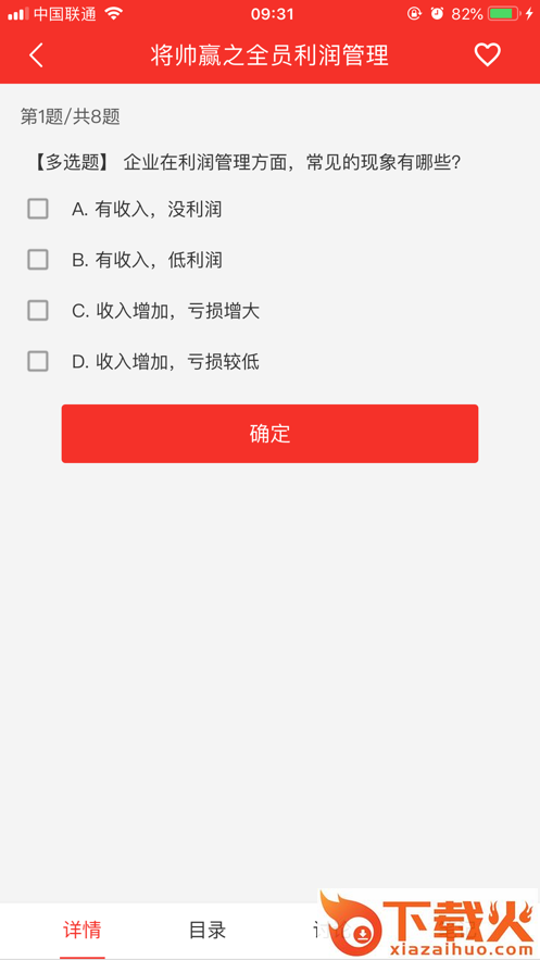 企航在线app截图2
