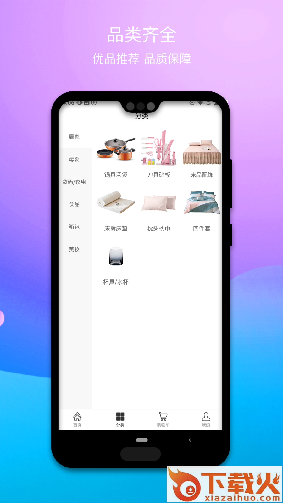 积优惠服截图2